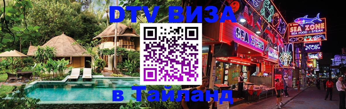 Оформление DTV визы под ключ: стоимость и тарифы, только загранпаспорт - Нефтекамск  21.11.2025 